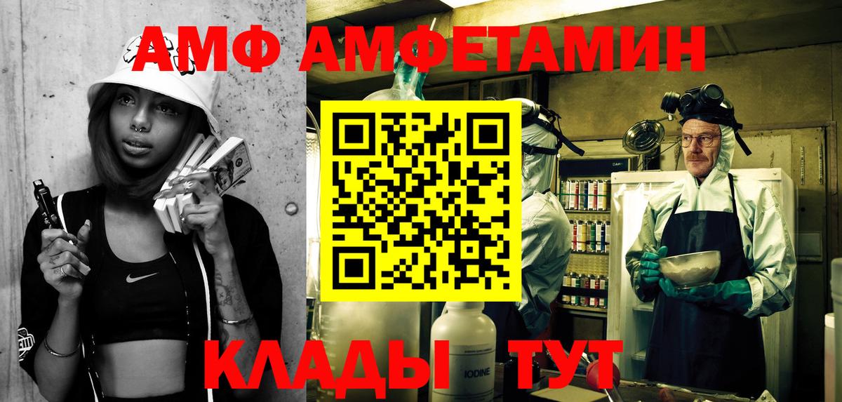 АМФ  АМФ 97%  Вход с VPN  Аша  АМФ 
