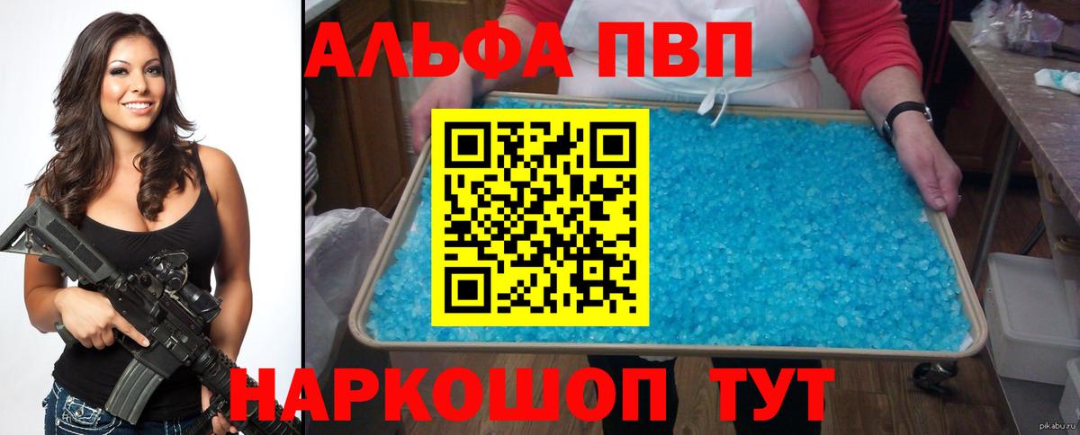 A PVP VHQ  A PVP Соль  Аша  А ПВП крисы CK  Вход с VPN 