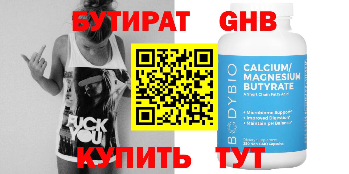 Бутират 99%  БУТИРАТ  Аша 