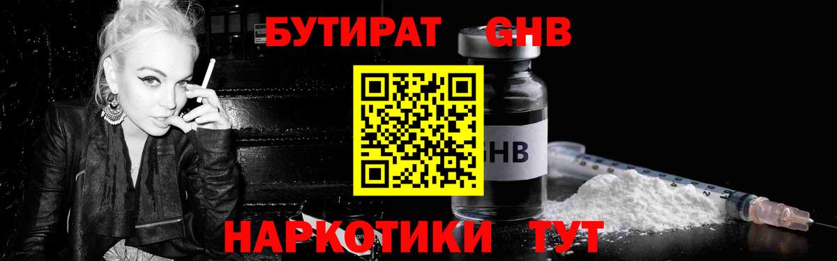 Бутират  Бутират BDO  Вход с VPN  Аша 