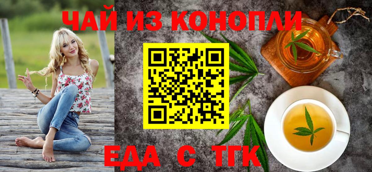 Аша  Cannafood конопля  Вход с VPN 