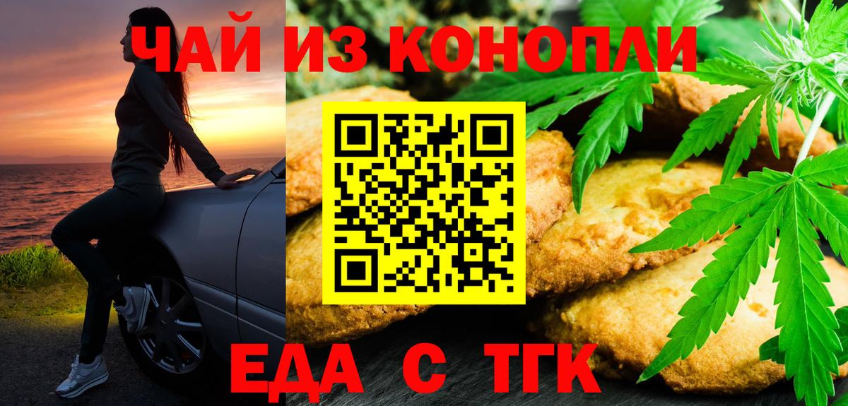 Печенье с ТГК конопля  Аша 