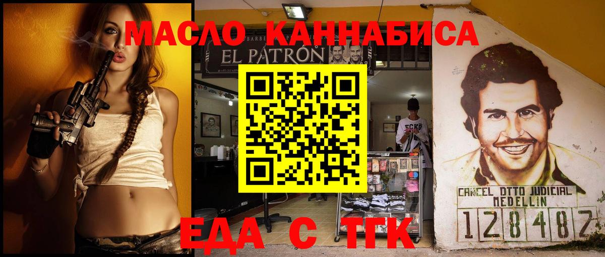 Еда ТГК марихуана Аша