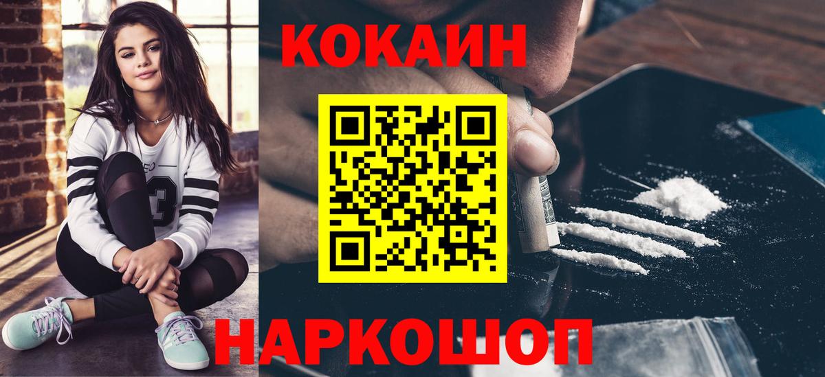 Cocaine Fish Scale  как найти   КОКАИН Боливия  Аша 