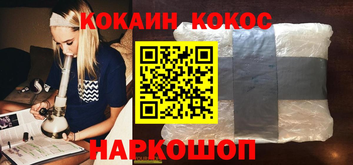Cocaine FishScale  Вход с VPN  Аша  продажа наркотиков  Кокаин Боливия 