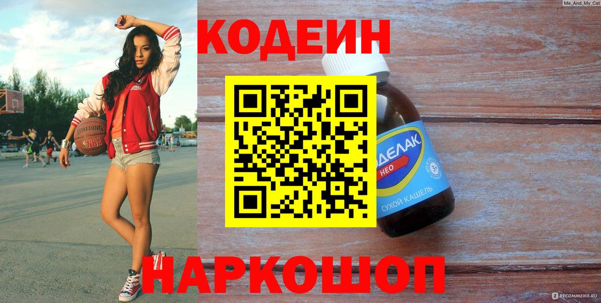 Codein Purple Drank Аша