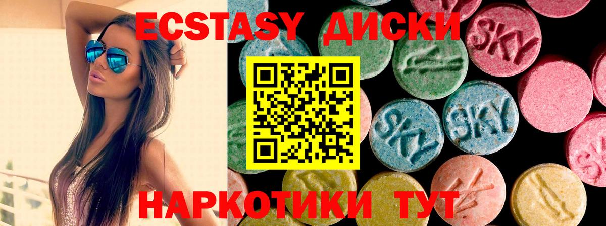 Ecstasy 250 мг Аша