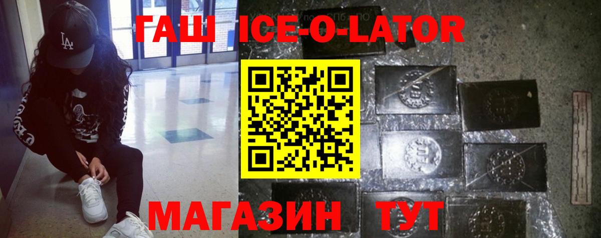 Гашиш убойный  ГАШИШ  Аша  ГАШИШ Premium  Вход с VPN 