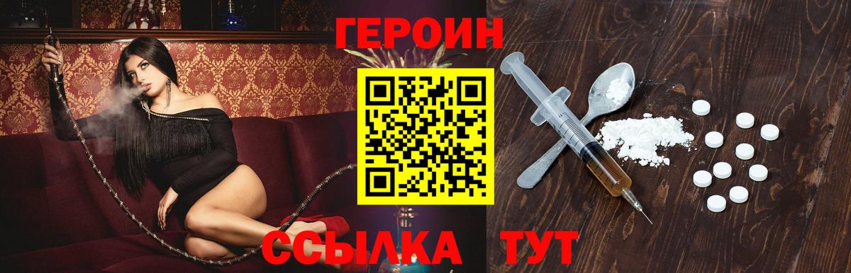 Аша  ГЕРОИН гречка  Вход с VPN 