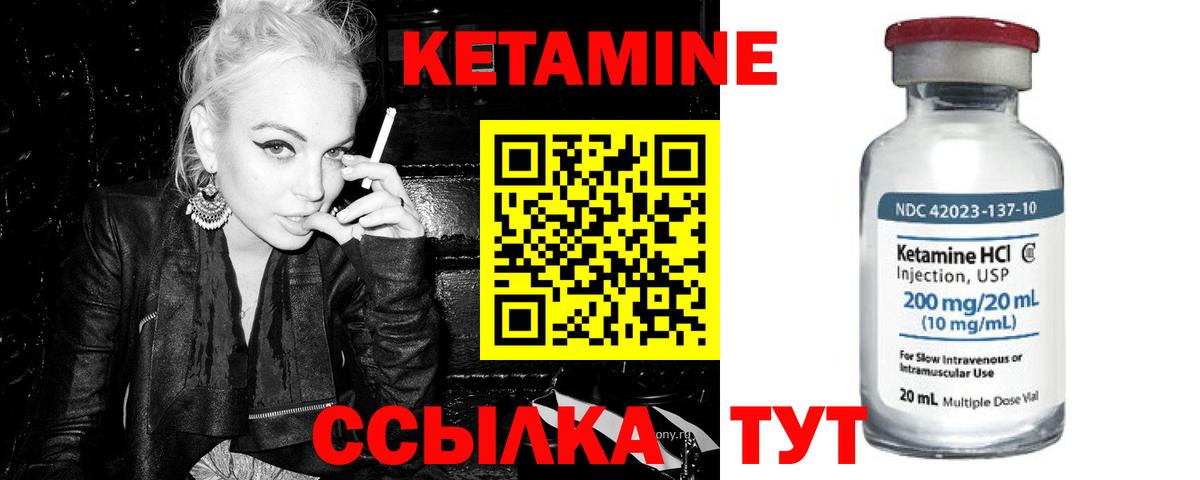 КЕТАМИН ketamine  КЕТАМИН VHQ  Аша  Вход с VPN 