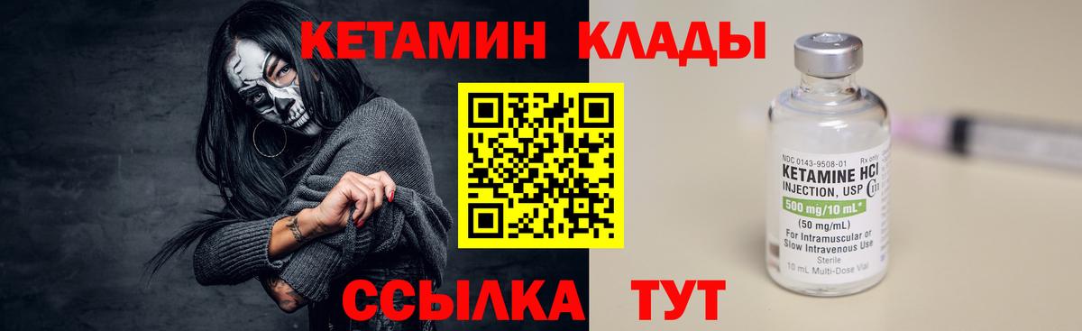 КЕТАМИН ketamine Аша