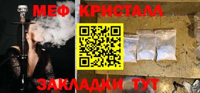 кристаллы Котовск