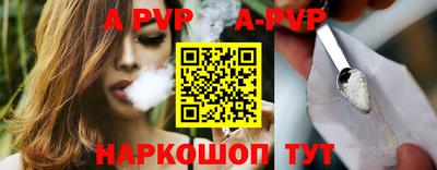 альфа пвп Ковров