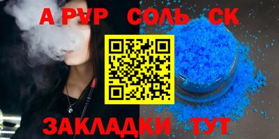 альфа пвп Ковров
