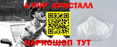 альфа пвп Ковров