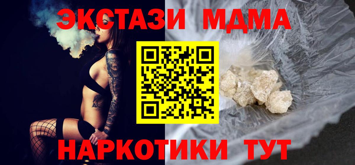 MDMA VHQ  Аша  MDMA crystal 