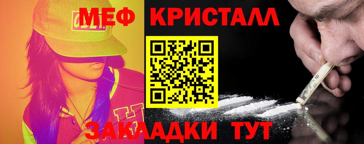 Мефедрон 4 MMC  Вход с VPN  МЯУ-МЯУ  Аша 