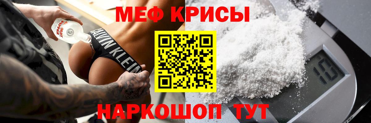 Меф  Аша  МЕФ кристаллы  Меф mephedrone 