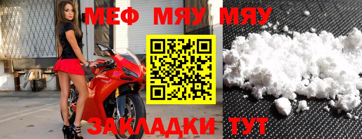 Меф мяу мяу  Аша