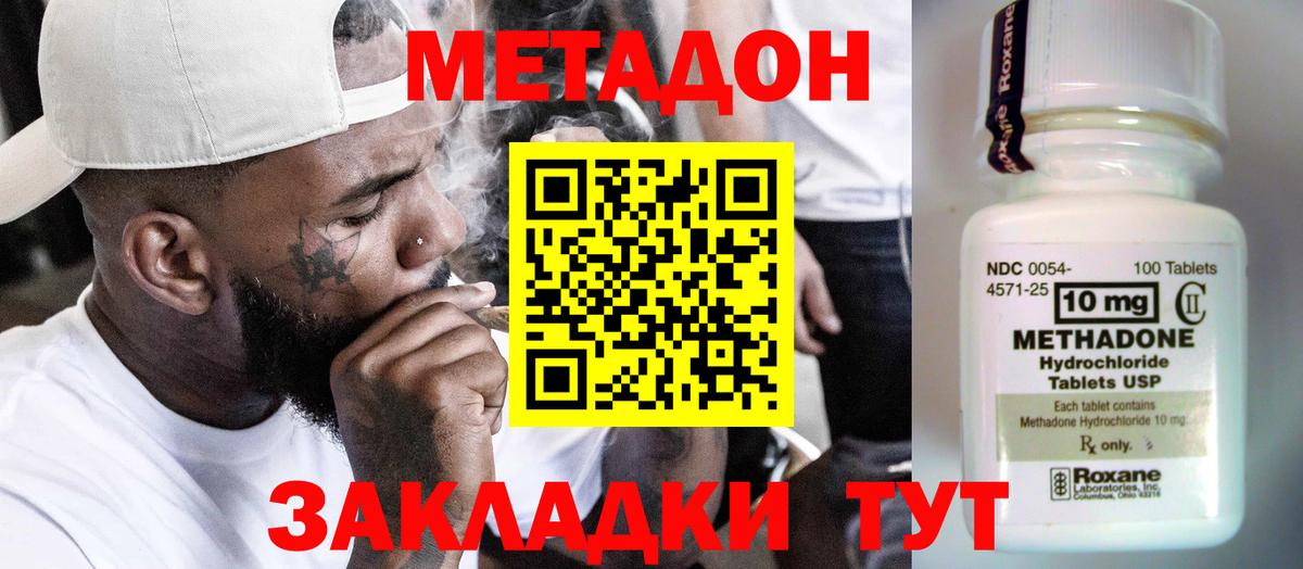 Метадон VHQ  Метадон белоснежный  Аша 