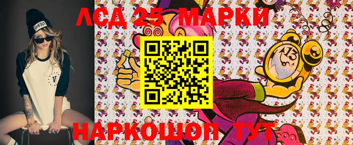 Аша  Марки 25I-NBOMe 1,5мг  Марки NBOMe  Вход с VPN  Марки 25I-NBOMe 1,5мг 