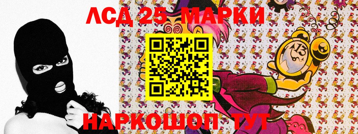 Марки N-bome 1,5мг Аша